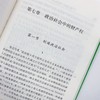 论财产权：约翰·洛克和他的对手（汉译世界学术名著丛书·18辑） 商品缩略图6