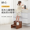 初心| 实木儿童踏脚凳 商品缩略图0