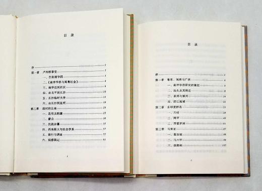 碎金文丛：《浪迹十年之联大琐记》《浪迹十年之行旅纪闻》，精装，陈达著，商务印书馆2017-2018年二印、三印，两册定价：62元，售价36元。 商品图2