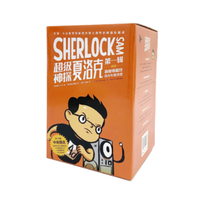 【AR2.5-3.3 蓝思620L】超级神探夏洛克Sherlock Sam全11册 儿童初章书
