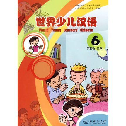 世界少儿汉语(第六册) 商品图0