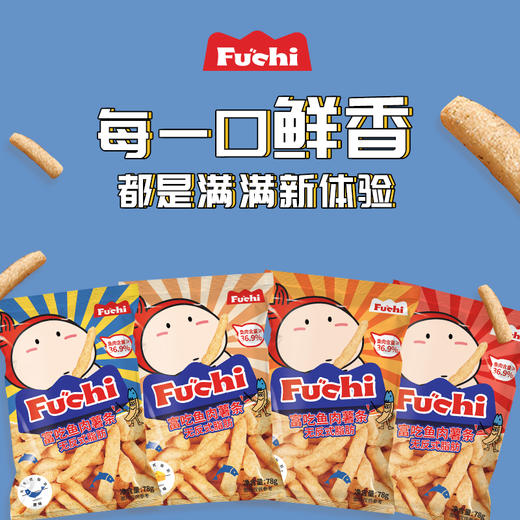 78g富吃鱼肉薯条（原味）  一口酥脆 纯正鱼鲜 商品图0