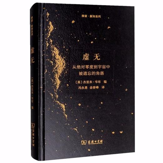 探索·新知系列3种 商品图3