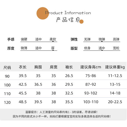 【保暖锁温 萌趣棒球服外套】新款春秋冬季中小童外套童装男女童单排扣长袖短款棒球服运动开衫 商品图3