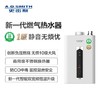 A.O.史密斯商用级不锈钢换热器1级静音小高层版 JSQ-26ESCX燃气热水器 商品缩略图0
