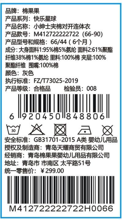 商场同款棉果果冬季男童小童夹棉保暖外穿领子可拆卸！小绅士夹棉对开连体衣M412722222722 商品图9