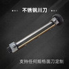 不锈钢刀川刀通用本品只支持定制，无现货，川刀220/260/280/300/320型号（商品价格为定金） 商品缩略图2