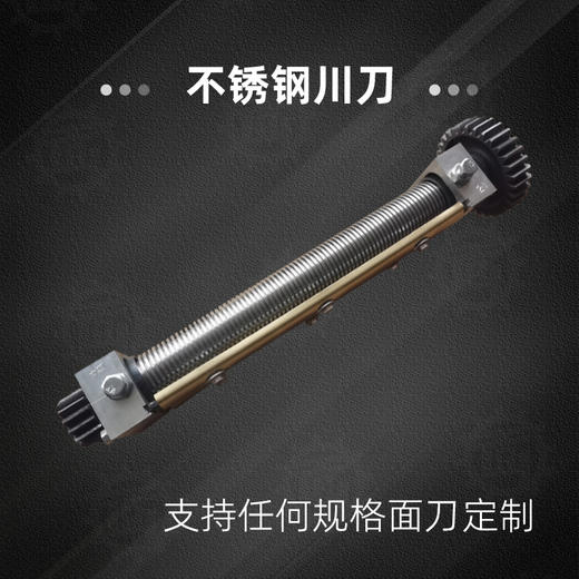 不锈钢刀川刀通用本品只支持定制，无现货，川刀220/260/280/300/320型号（商品价格为定金） 商品图2