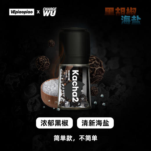 VEpiaopiao 牛排调味组合 【黑胡椒酱/香草蘑菇酱/迷迭香/黑椒海盐】 商品图3