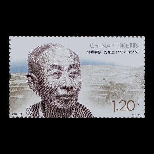 面值兑换！《中国现代科学家（九）》纪念邮票 商品图1