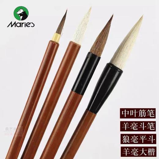马利国画毛笔G1324专业级初学者叶筋笔 大白云 提笔 狼毫毛笔套装 商品图1