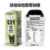 Oatly茶饮大师燕麦奶1L 植物蛋白饮料咖啡大师燕麦乳 商品缩略图3