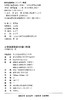 小学英语阅读100篇3年级 商品缩略图2