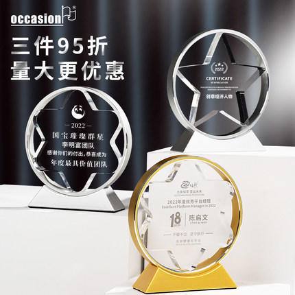 新款金属奖杯定制定做亚克力水晶五角星创意优秀销售金银团体奖牌 商品图2