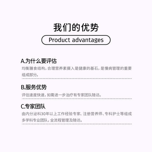 营养摄取评估套餐* 商品图2