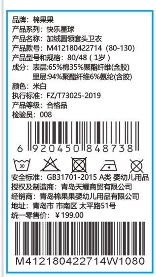 商场同款棉果果冬季男童保暖柔软亲肤加绒圆领套头卫衣时尚拼色M412180422714 商品图7