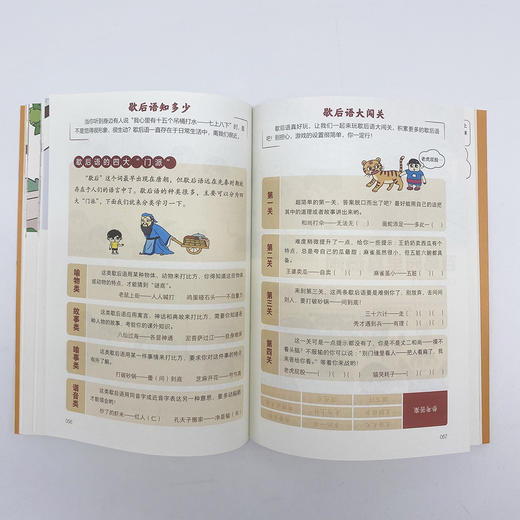 曲小奇爱上语文课  三年级（上、下册） 商品图4