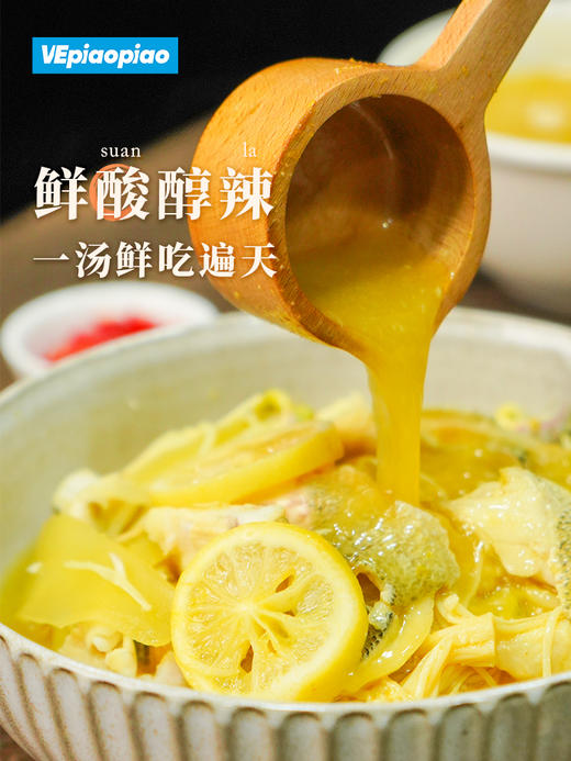 VEpiaopiao No.51 柠檬金汤酸辣酱 商品图4