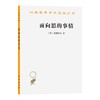 面向思的事情（汉译世界学术名著丛书） 商品缩略图0