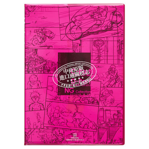 【中商原版】原画集 阿基拉 动画分镜画集2 大友克洋全集系列 大友克洋 讲谈社 AKIRA OTOMO 商品图1