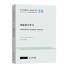 剑桥应用语言学年度评论2018·国际语言学习（英文）（剑桥应用语言学年度评论） 商品缩略图0