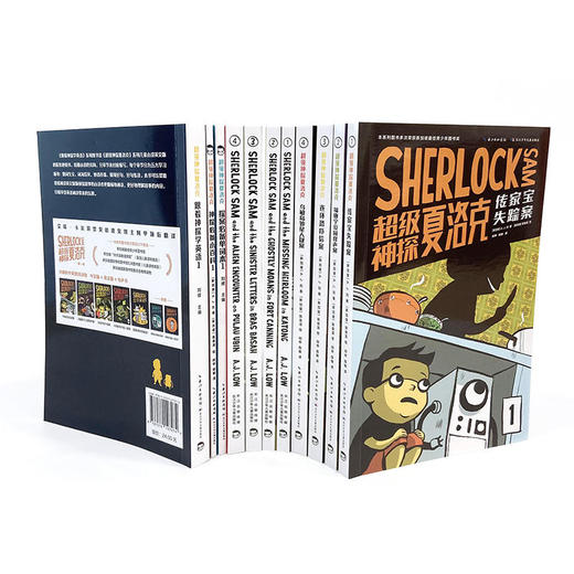 【AR2.5-3.3 蓝思620L】超级神探夏洛克Sherlock Sam全11册 儿童初章书 商品图1