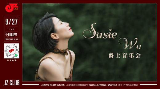 【JZ Club】9.27 预售 Susie Wu爵士音乐会 商品图0