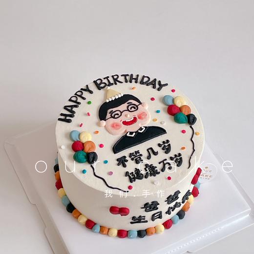 气球款男生手绘（多款式选择）-低糖处理无添加 商品图9