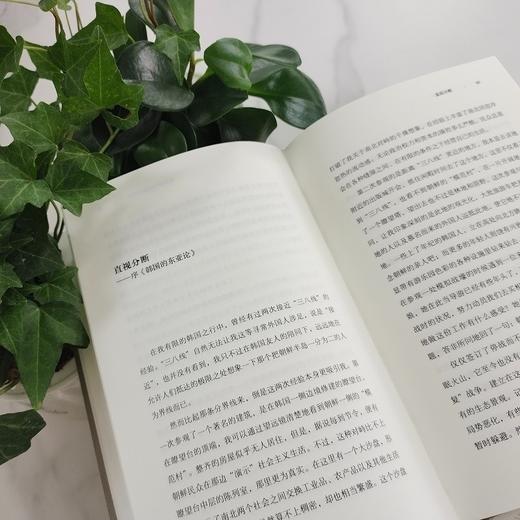 游走在边际（光启文库） 商品图6