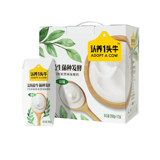 认养一头牛原味儿童酸奶200g*12盒整箱早餐奶常温牛奶 商品图0
