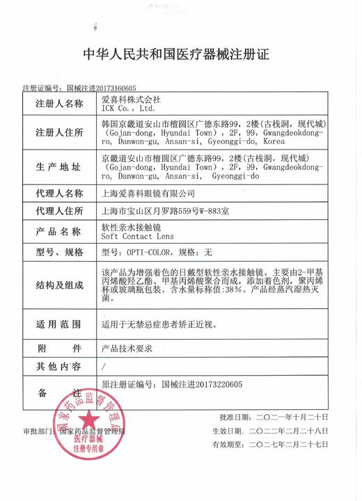 A29 森林海 蓝 / 灰 14.0mm【1片装】年抛 商品图6