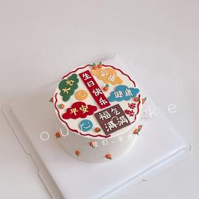 生日快乐祝福语蛋糕-低糖处理无添加