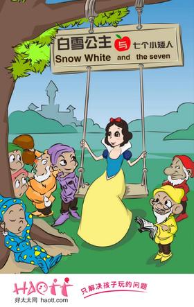 【海淀云剧场】3折特惠！5月25日《白雪公主与七个小矮人》，互助友爱，真诚善良的美丽故事