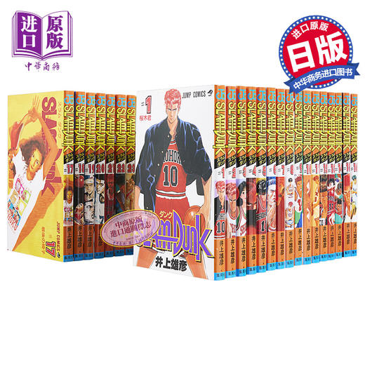 预售 【中商原版】灌篮高手完全版20周年典藏纪念 全31卷 男儿当入樽 日文原版 漫画 井上雄彦 集英社 slam dunk 流川枫  樱木花道 商品图0