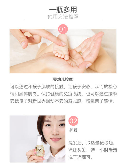 奥丽肤100莼兲然橄榄油，以油养肤 全身护理 一瓶搞定｜ 清爽不油腻   “植物油皇后 液体黄金”美誉 商品图14