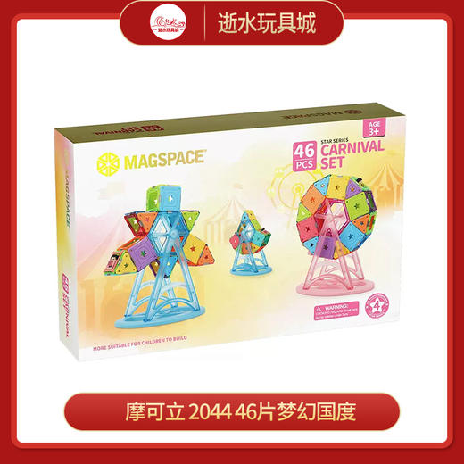 T 摩克立    2044    46片梦幻国度 商品图0