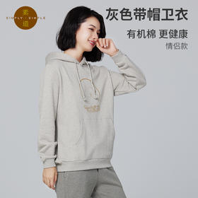 【断码清仓】素道天然有机彩棉情侣连帽卫衣 长袖灰色运动服 套头男女同款休闲