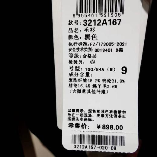2楼茗专柜毛衣 商品图1