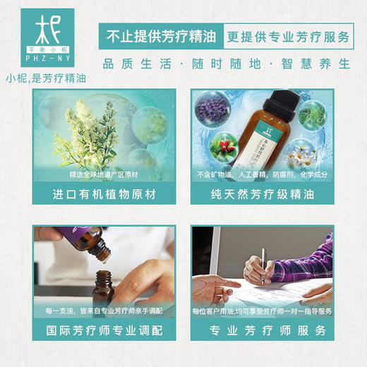 平衡小柅 身心舒压放松按摩油 安抚身心 愉悦助&眠 复方精油 芳疗 商品图3