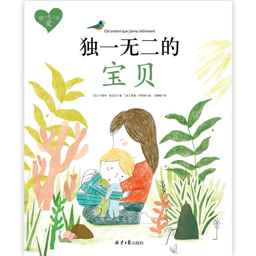 【阳光博客】独yi无二的爱（全3册） 商品图2