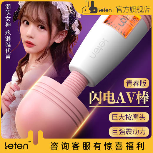 雷霆震动棒女性专用自慰器高潮振动棒成人用品情趣玩具神器秒潮 商品图1