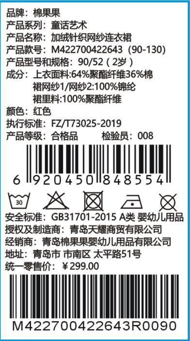 商场同款棉果果冬季女童花边蕾丝刺绣加绒针织网纱连衣裙上身效果好！M422700422643 商品图7