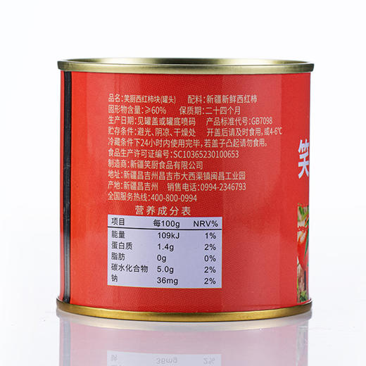 s【笑厨】西红柿块 番茄丁 252g罐装 多规格可选 商品图5