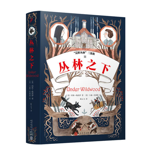 荒野丛林三部曲 商品图3