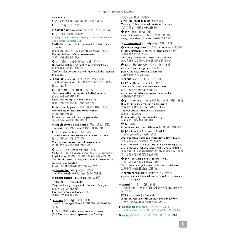 试读-单词速记宝_016.jpg