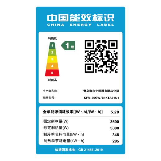 海尔（Haier）1.5匹壁挂式变频空调 自清洁 防直吹 智能WIFI 冷暖空调 KFR-35GW/B1KTA81U1 商品图5