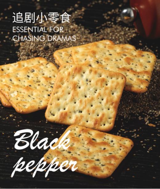 【高纤高饱腹】显燃奇亚籽高饱腹苏打饼2袋 商品图1