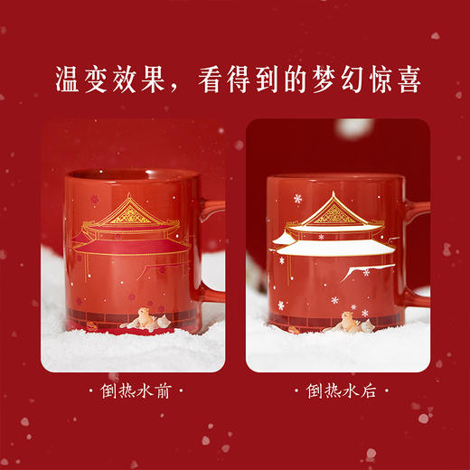 【故宫杯子】故宫雪温感陶瓷杯子马克杯 商品图2