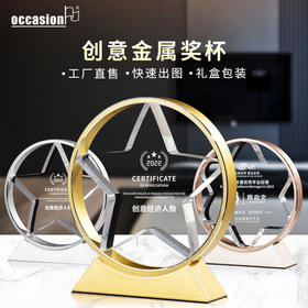 新款金属奖杯定制定做亚克力水晶五角星创意优秀销售金银团体奖牌