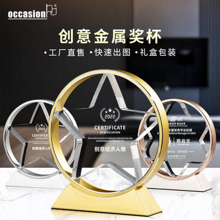 新款金属奖杯定制定做亚克力水晶五角星创意优秀销售金银团体奖牌 商品图0
